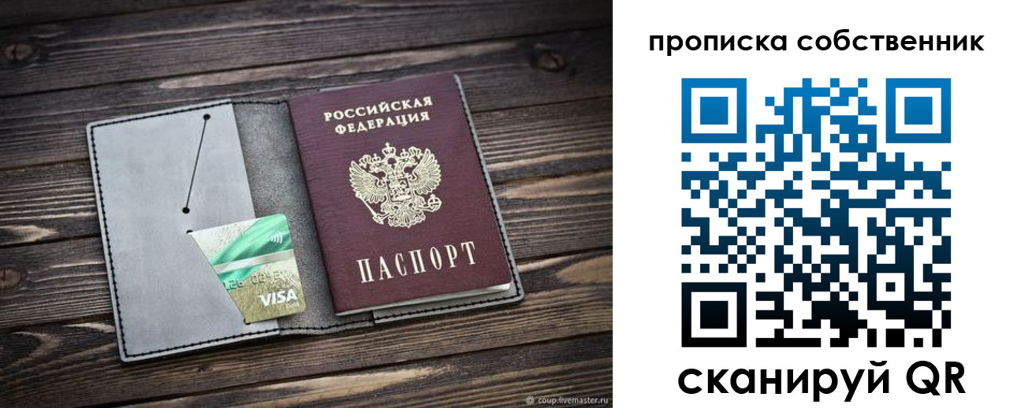 прописка в Тюменской области